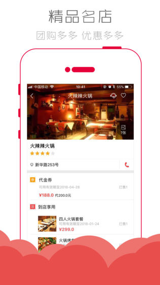 团利网