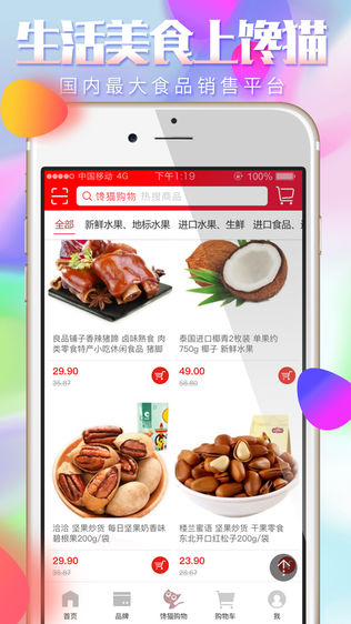 馋猫购物