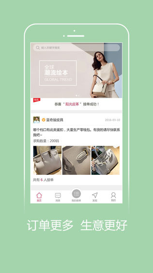 好料