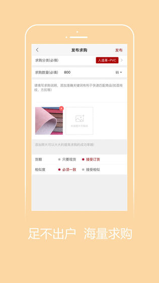 好料