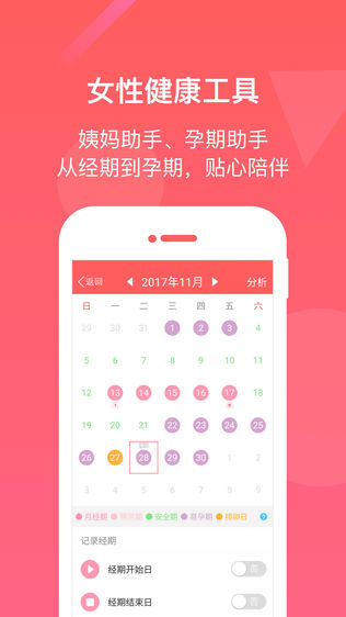 闺蜜圈