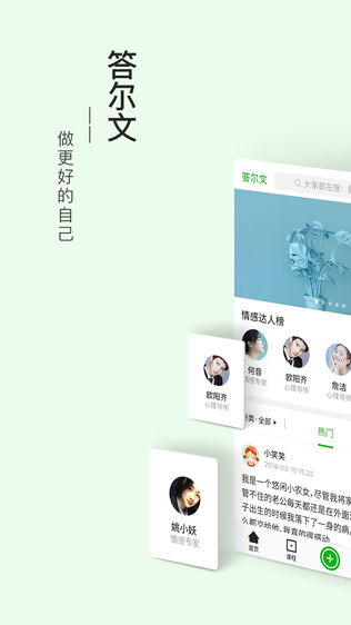 答尔文
