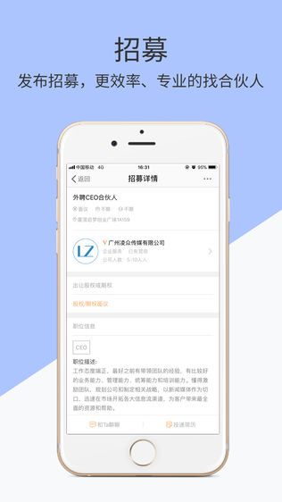 青伙