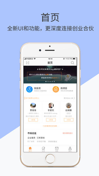 青伙