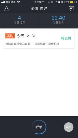 优的出行