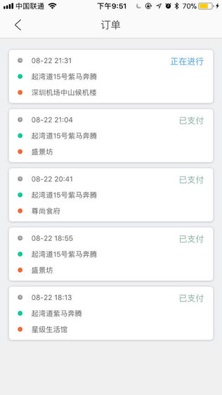 优的出行