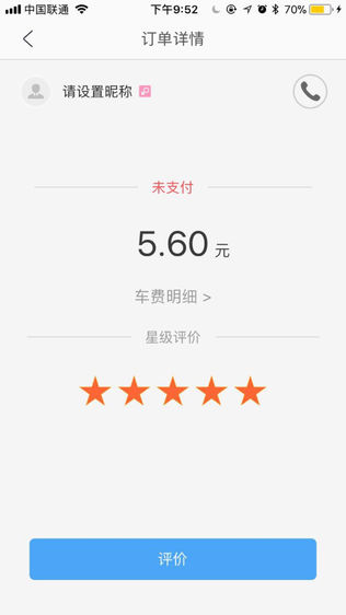 优的出行