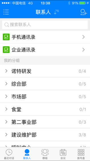 自由通*