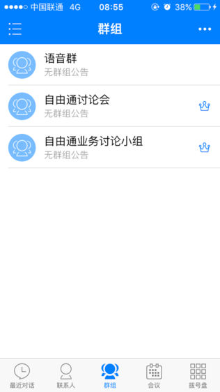 自由通*