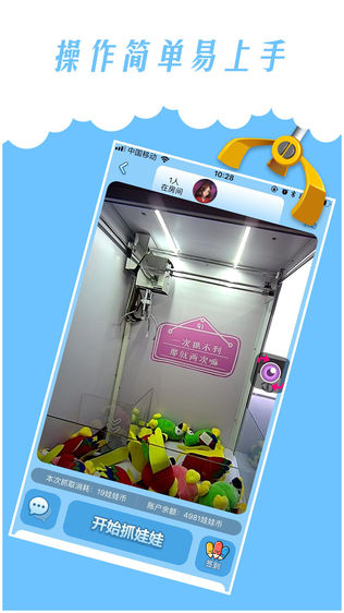 宝宝抓抓乐