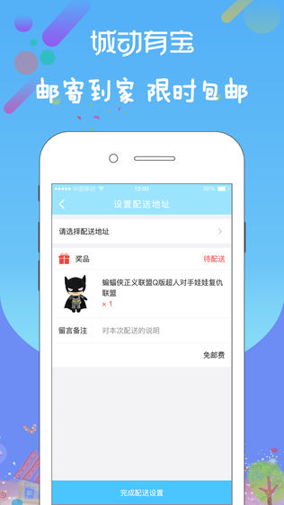 城动有宝