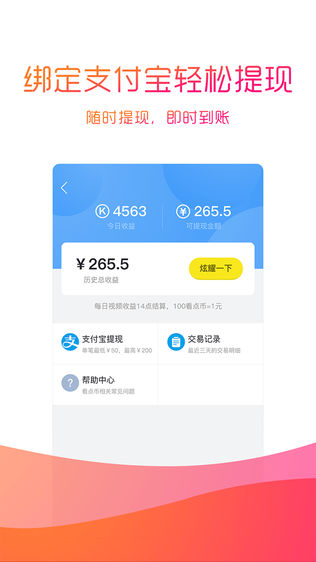 看点
