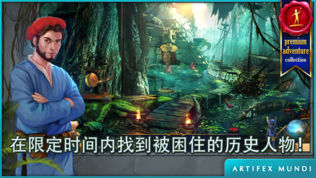 秘密组织4: 超越时空