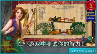 秘密组织4: 超越时空