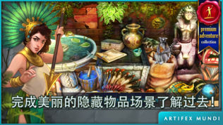 秘密组织4: 超越时空