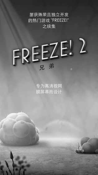 Freeze! 2ͼ1