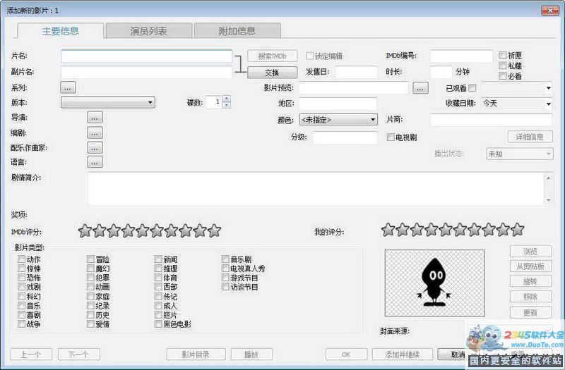 EMDB(DVDղع๤)