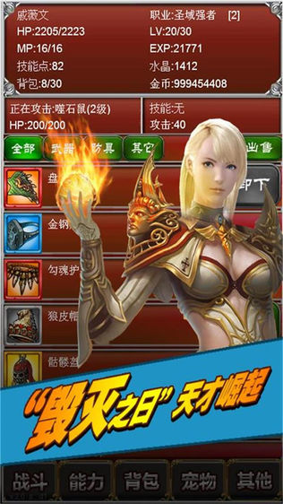 盘龙挂机