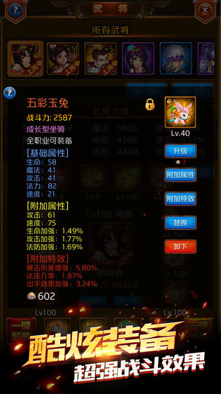 三国放置挂机