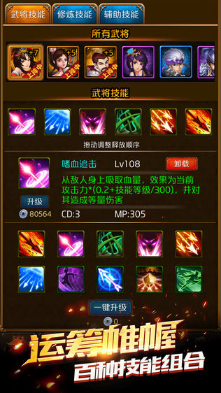 三国放置挂机