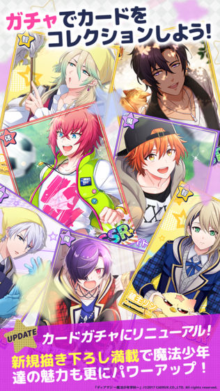 ディアマジ ―魔法少年学科―