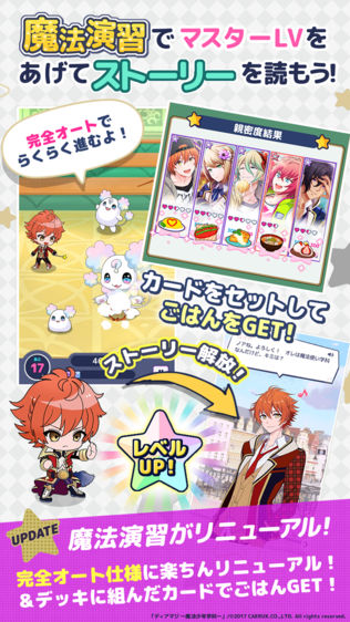 ディアマジ ―魔法少年学科―