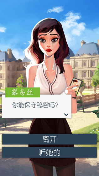 恋爱之城:巴黎