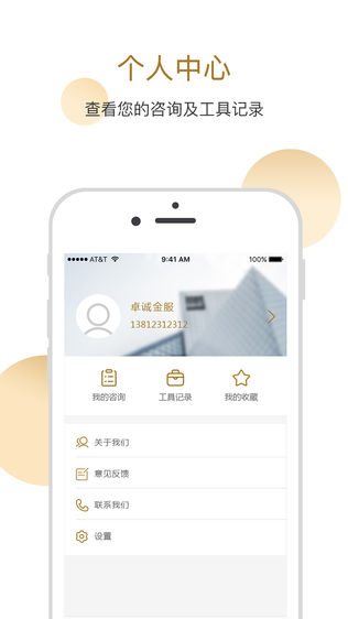 卓诚助手