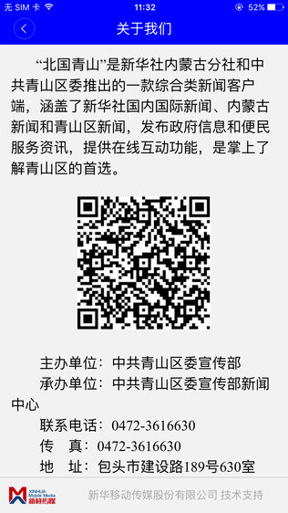 北国青山