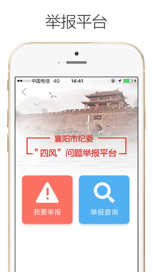 智廉襄阳