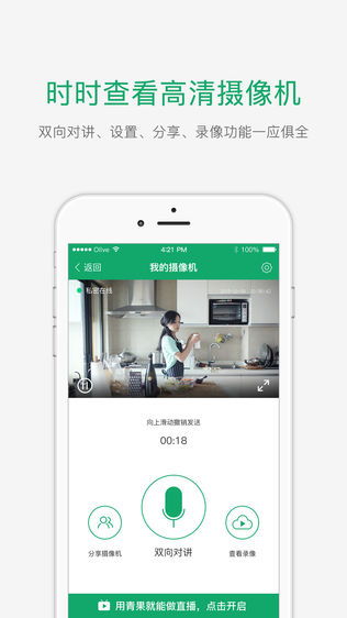 青果摄像机