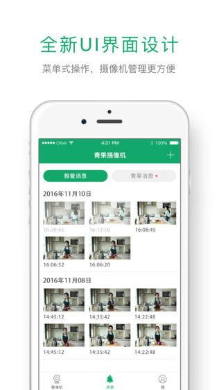 青果摄像机
