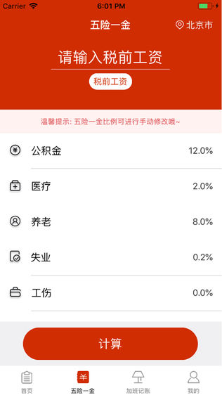 金粒得