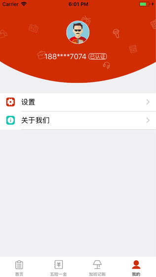 金粒得
