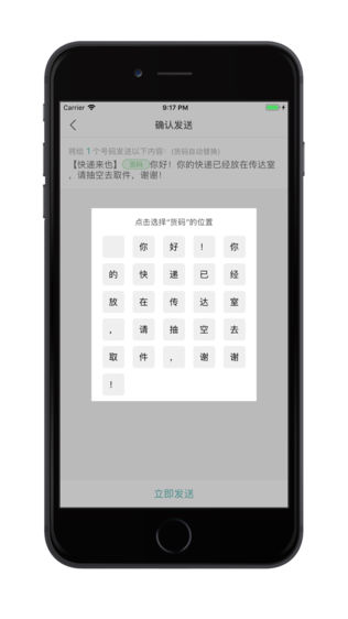 快递来也