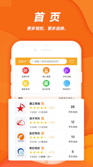 柚人学车