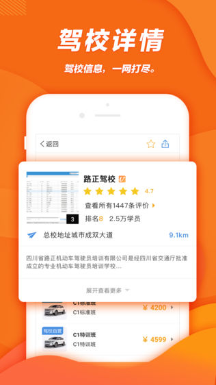 柚人学车