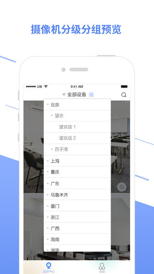 360Cam企业版