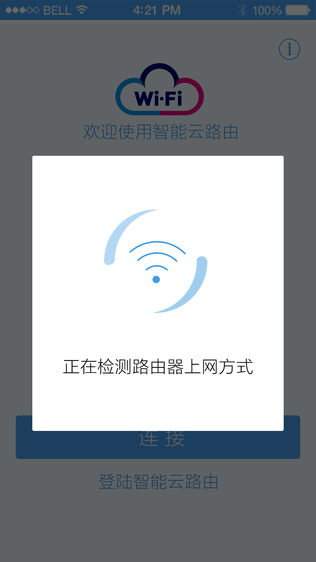 智能云路由