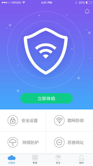 智能云路由