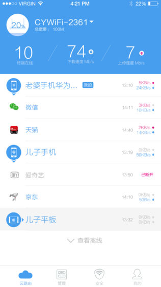 智能云路由