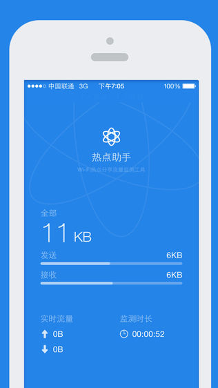 热点助手