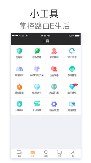 斐讯路由