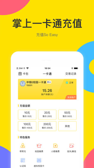 中银E校园湖北