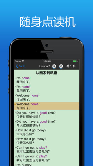 新概念英语口语8000句完美版