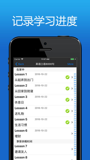 新概念英语口语8000句完美版
