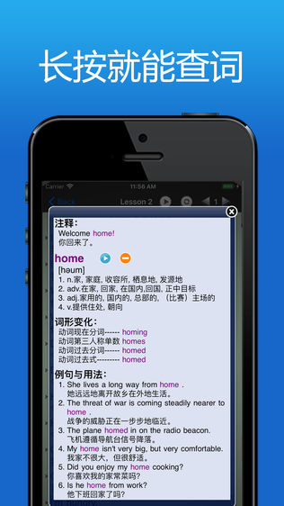 新概念英语口语8000句完美版