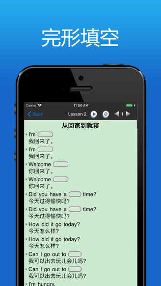 新概念英语口语8000句完美版