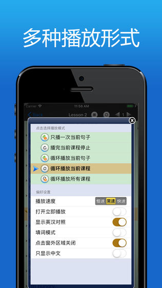 新概念英语口语8000句完美版