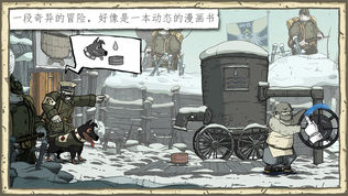 勇敢的心:伟大战争